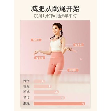 【減肥必備】云康寶智能跳繩計數 無繩負重繩子專業燃脂健身訓練繩 男女生健身運動藍牙電子充電學生體測兩用