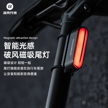 【雲渡小鋪】洛克兄弟-自-行車尾磴磁吸智能剎車磴騎行裝備山地車公路車夜騎尾磴