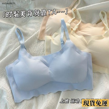 🌟全場免運🌟 青春少女內衣女發育期初中學生無痕冰絲 文胸 顯小胸 背心 高中 抹胸