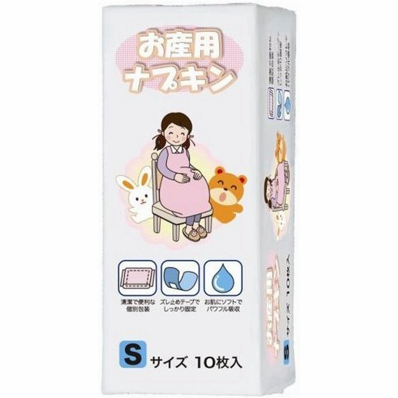 丸三産業 セレナ お産用ナプキン S 10枚入 通販 Lineポイント最大0 5 Get Lineショッピング