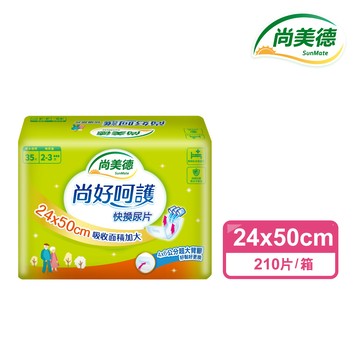 替換式尿片 尚好呵護 快換尿片35片x6包/箱 (替換式尿片)