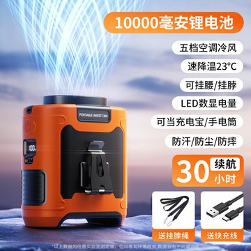 扇 暴力風扇 USB腰掛風扇 隨身電風扇 降溫神器 倍量掛腰風扇隨身便攜