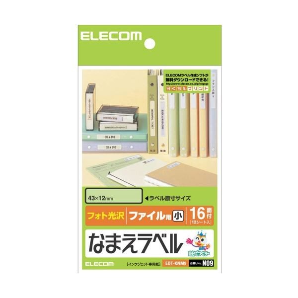 (まとめ) エレコム なまえラベル(ファイル用・小) はがき 16面 43×12mm EDT-KNM9 1冊(12シート) 〔×30セット〕