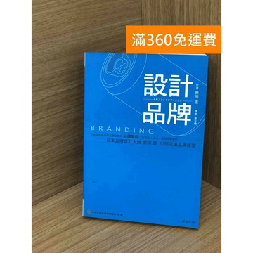 【雷根360免運】【送贈品】設計品牌 #七成新 #九成新【PHF192】