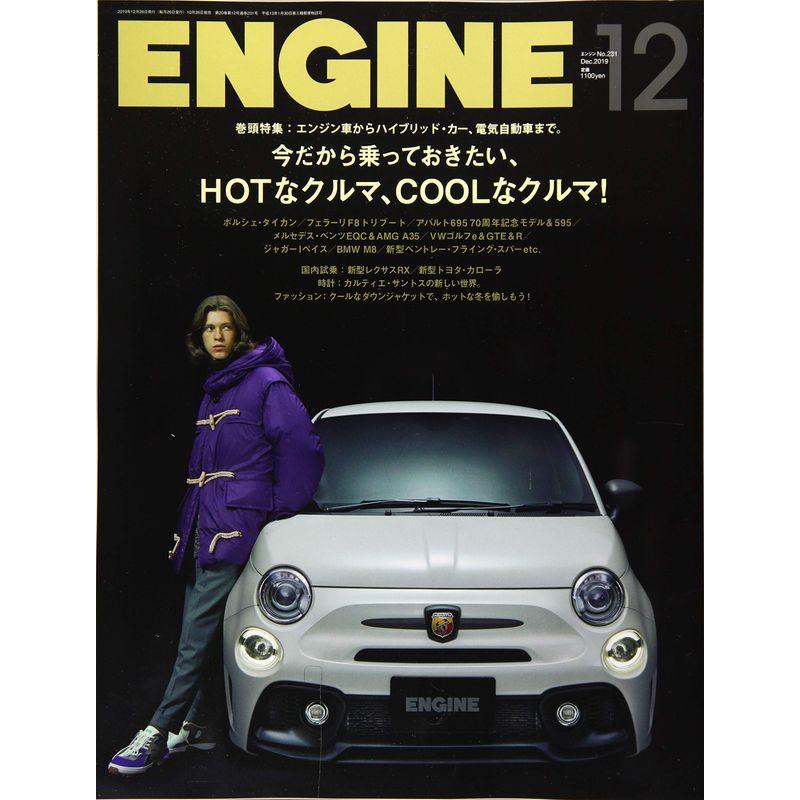 ENGINE 2019年 12 月号 雑誌