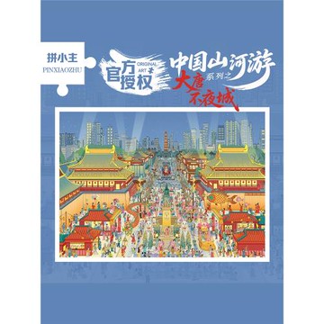 高顏值全景視覺大發現1000片拼圖成人版手工玩具禮物女風景裝飾畫