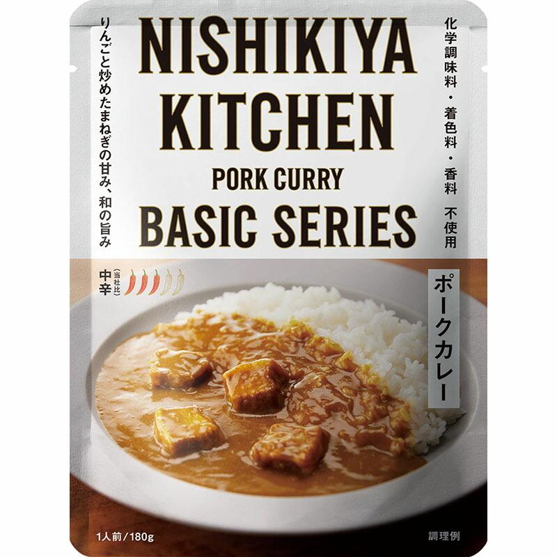 ポークカレー　中辛　プロが作ったどこか懐かしい家庭的な味わい　送料無料　にしきや