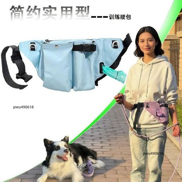 臺灣出貨 戶外寵物腰包新款訓狗遛狗外出防水便攜多功能登山輕量化運動零食
