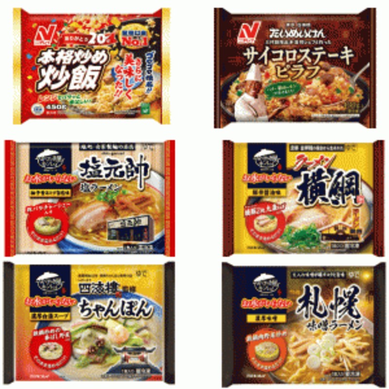 新発売】 キンレイ 冷凍食品 8袋(4+4)セット 水のいらない冷凍麺 横綱