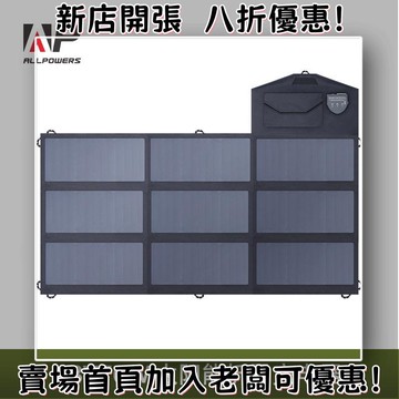 戶外必備 單晶矽太陽能板 光伏組件 露營 野營神器X-DRAGON太陽能充電板戶外應急便攜式折疊手機筆記本快充充電器