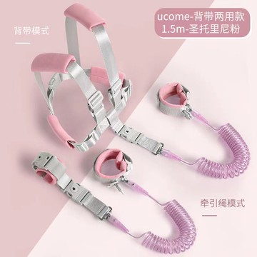 【防走失神器】兒童牽引繩 防走丟繩 遛娃繩 安全繩 手環肩帶兩用 可調節長度 360度旋轉 寶寶出行必備