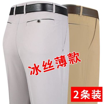 夏季薄款冰絲褲男士中年男褲寬松高腰中老年爸爸褲子男速干西裝褲
