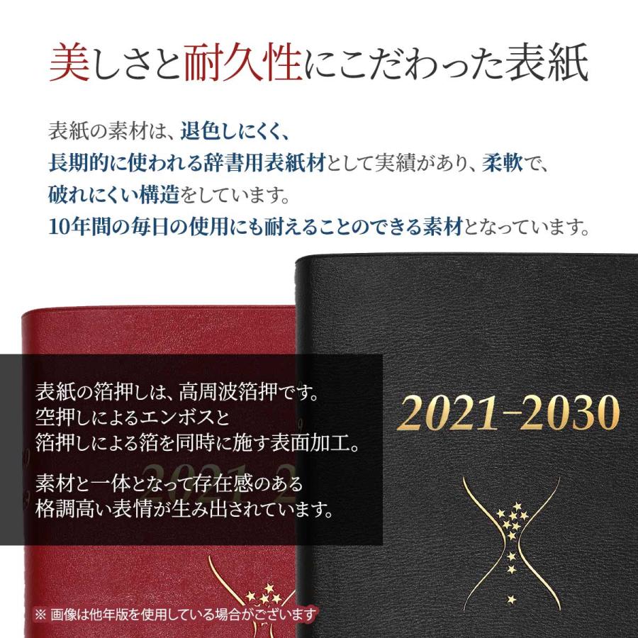 石原10年日記 石原出版社 ダイアリー 2024年版(2024〜2033年) ワインレッド