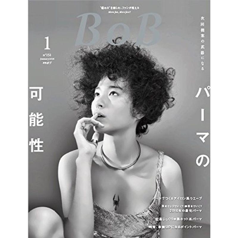 月刊BOB 2016年1月号