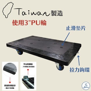 【大正餐具批發】台灣製 平台附鋼筋 大型平板車 塑膠平板車 烏龜車 拉貨車 推車 趴地車 搬運車 四輪拉貨車