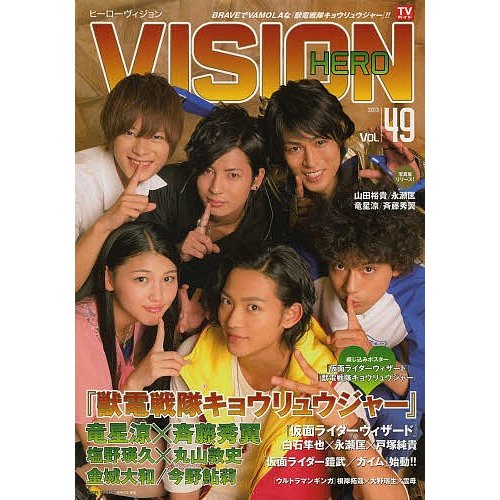 HERO VISION New type actor s hyper visual magazine Vol.49