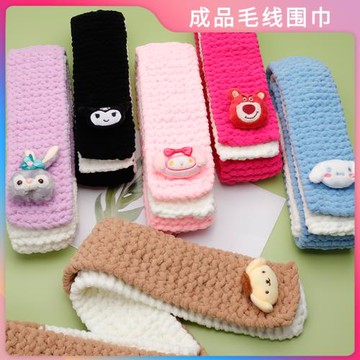 成品玉桂狗圍巾過節禮物送女友 diy手工軟軟圍脖送男友