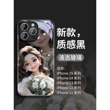 在逃公主適用于蘋果15Pro手機殼新款iphone16promax高級感14plus玻璃por保護套14四x簡約s十11女款xr男12的13