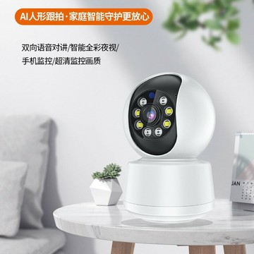 附發票 110v監視攝影機 家用遠程手機監控器5MP全景室內監控500W高清夜視無線監控攝像頭