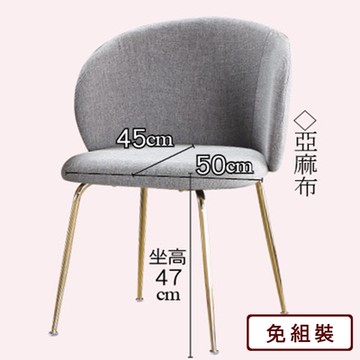 AS DESIGN雅司家具-蒂芬妮餐椅57*57*78CM