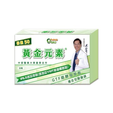 黃金元素 複方膠囊 (30粒/盒)