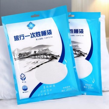 旅行一次性床單被罩枕套旅游雙人四件套壓縮便攜賓館隔臟睡袋被套