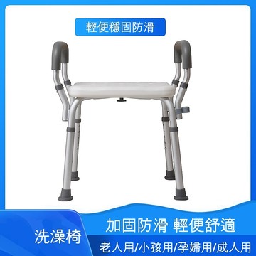 【樂購】6416 無背扶手洗澡椅