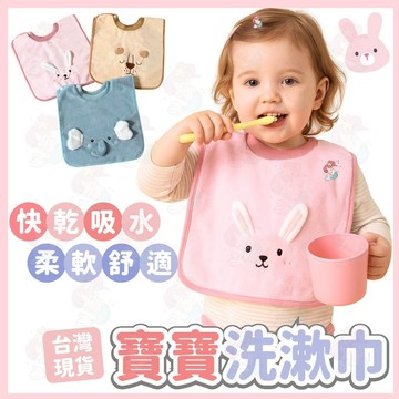 【新生兒必備】TPU防水洗漱巾口水巾圍兜 吃飯洗臉不濕衣 嬰兒吸水圍兜 紗布圍兜 紗布巾 嘴圍 圍兜兜 新生兒圍兜兜