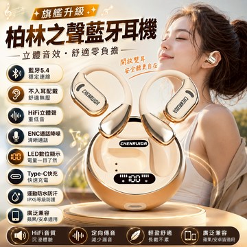隔日到貨 德國柏林之聲藍芽耳機 耳掛式不入耳運動耳機 ows開放式掛耳式降噪無線耳機 重低音長續航耳機 健身防水藍芽耳機
