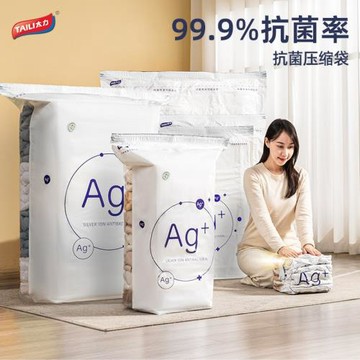 太力真空壓縮袋免抽氣立體袋子家用抗菌衣物棉被子衣服搬家收納袋