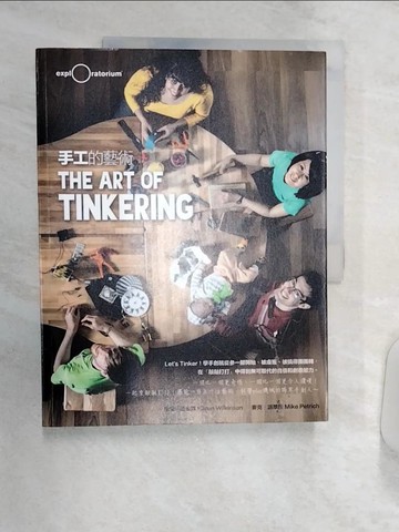 【書寶二手書T2／設計_R3H】手工的藝術：遇見一百五十位藝術、科學plus機械的跨界手創人_凱倫?威金森