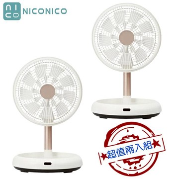 【NICONICO】兩入超值組 限量特價 NI-DC2403 12吋美型DC摺疊遙控循環扇｜電風扇｜DC扇 附遙控器