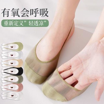 隱形襪子女淺口網眼吸汗透氣防滑不掉跟夏季薄款高跟鞋冰絲船襪女