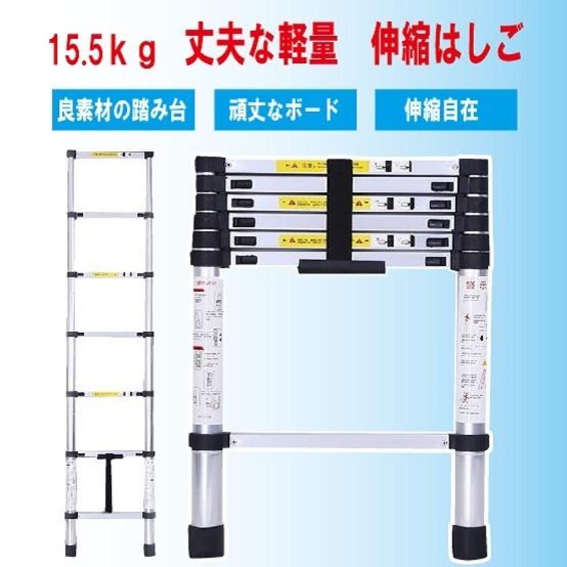 脚立 はしご 足場 伸縮はしご最大高6.2m スーパーラダー アルミ伸縮