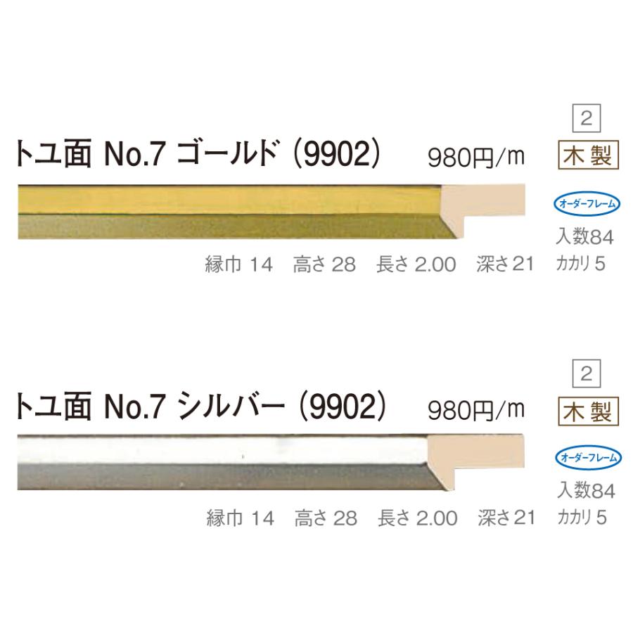 オーダーフレーム 別注額縁 油絵 油彩額縁 木製フレーム 仮縁 9899 組寸サイズ2700 組寸サイズ2800 カーキ