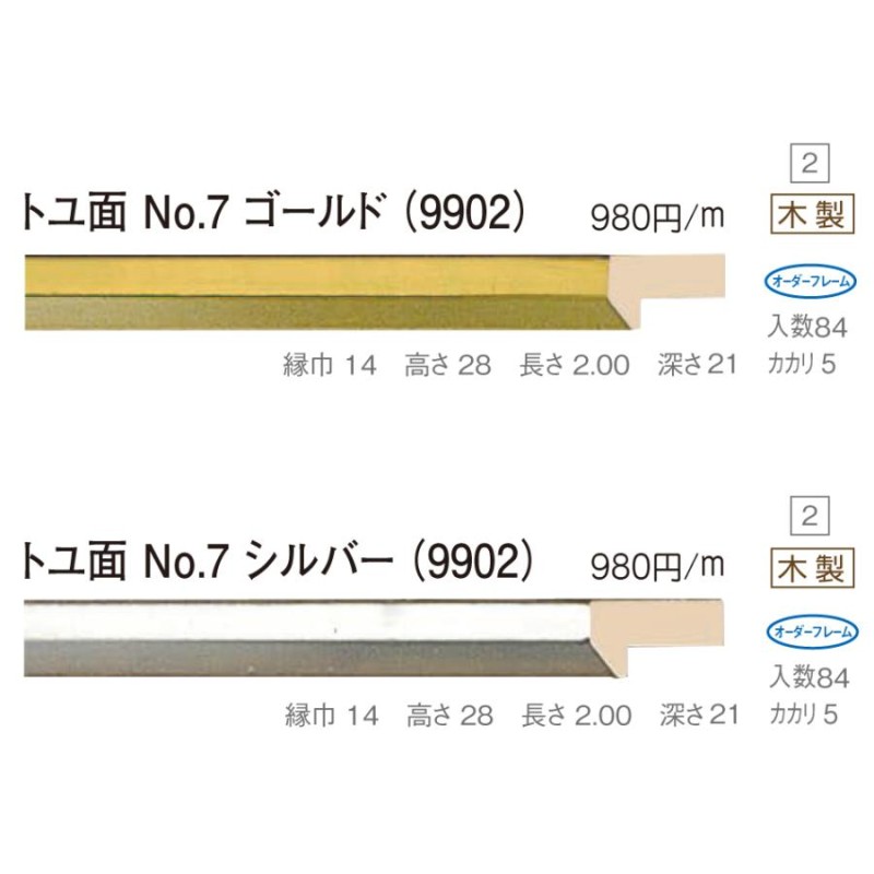 オーダーフレーム 別注額縁 油絵/油彩額縁 木製フレーム 仮縁 5590 組寸サイズ800 F6 P6 M6 パールホワイト