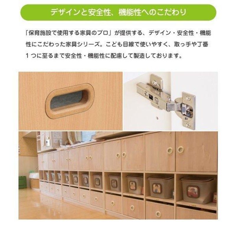 セミオーダー家具 ３連４段引き出し収納 法人向け 木製大型家具 保育園