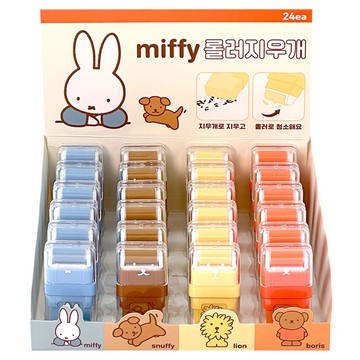Miffy 滾輪橡皮擦 4款x6入組  藍色 + 黃色 + 咖啡色 + 紅色  1組
