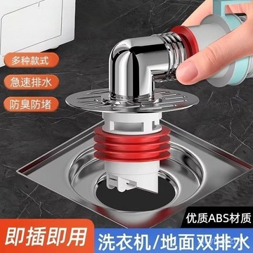 💥在臺24H💥洗衣機地漏接頭三頭通陽臺衛生間兩用防臭溢水下水管道四通分流器 CTUG