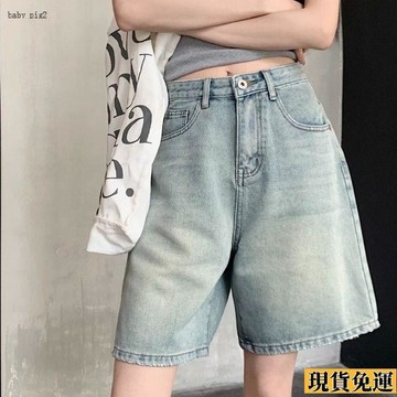 ✨桃園發出✨ 美式 高腰 懷舊水洗藍五分牛仔 短褲 女 夏季 新款 寬鬆 顯瘦 百搭 休閒 褲子