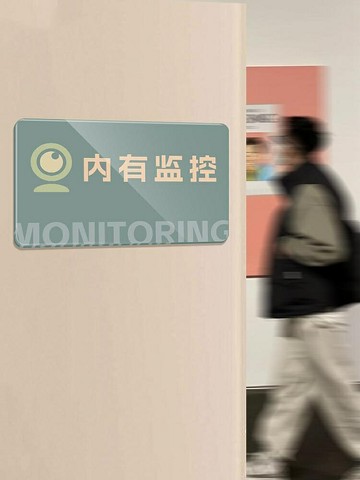 內有監控小心玻璃標示貼防偷當心臺階警示牌禁止請勿隨手關燈定制亞克力貼墻個性衛生間廁所洗手間標識牌