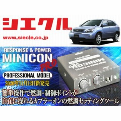 [シエクル]GSU30W_GSU31W_GSU35W_GSU36W ハリアー_2GR-FE(H18/01 - H25/07)用ミニコンプロVer2[サブコン_燃調_制御][MCP-A02S]