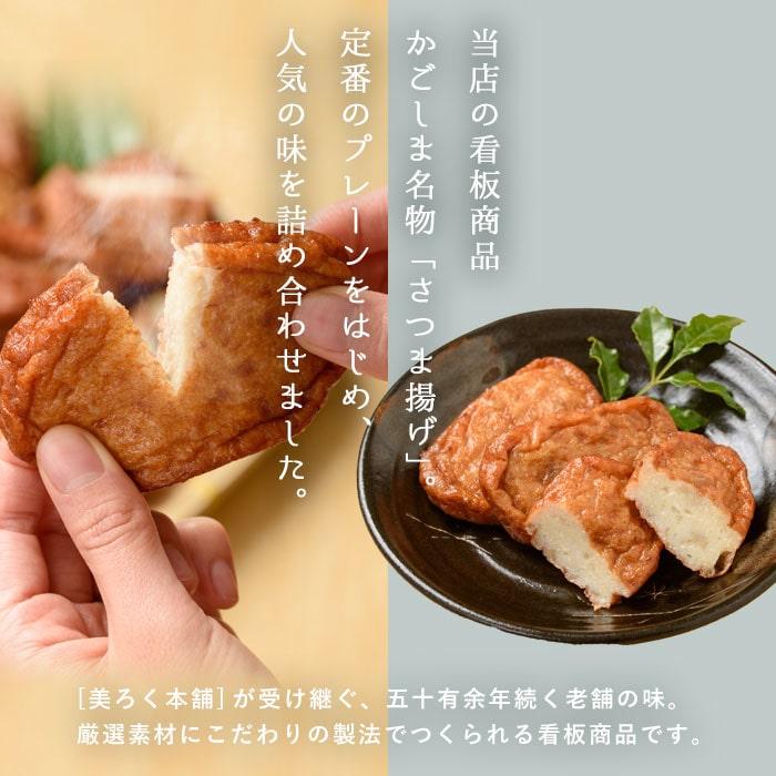 ギフト さつま揚げ 送料無料 4種19枚×2 さつまあげ詰合せ 「川内港」×2セット 鹿児島 せんだいつけあげ 贈り物 お土産 敬老の日 お歳暮 御歳暮