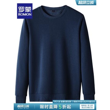 【直降】羅蒙純色休閑衛衣男2025秋季中青年潮流百搭圓領純色上衣