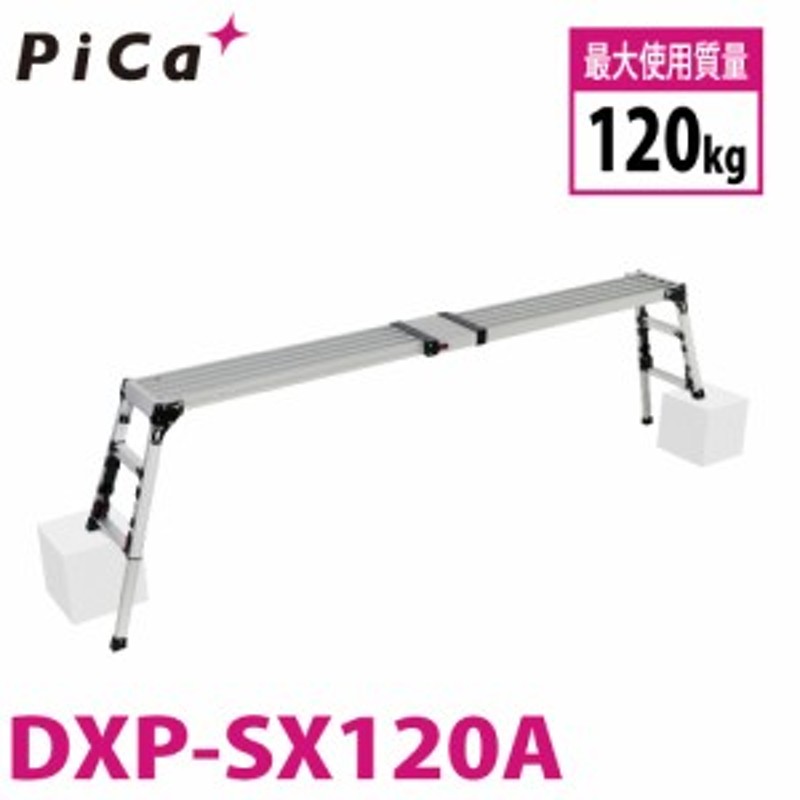 ピカ /Pica 四脚アジャスト式足場台 DXP-SX120A 上部操作タイプ 伸縮脚付 最大41cm段差対応 天板高さ：0.85～1.19m  スタッピー | LINEブランドカタログ