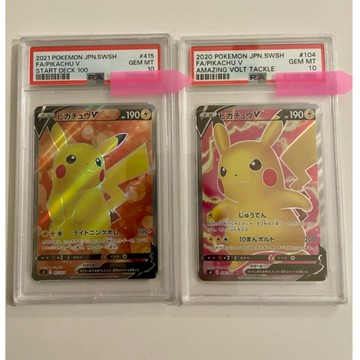 psa10 (日版)(鑑定卡) 滿分卡 PTCG s1 害羞皮 + 生氣皮 皮卡丘V 二張一組