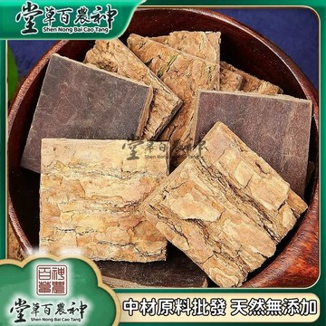 杜仲 杜仲葉 無薰硫杜仲 木棉 思仙 思仲 玉絲皮自然曬幹泡水泡茶250-500g【原材批發】