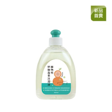 植物性奶瓶蔬果洗潔液 300ml
