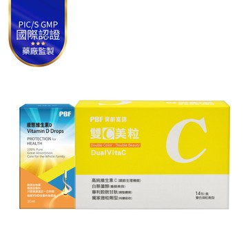 健體防禦活力組-維生素D+雙C美粒