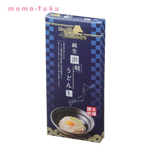 にっぽん美食めぐり　純生讃岐うどん３食入